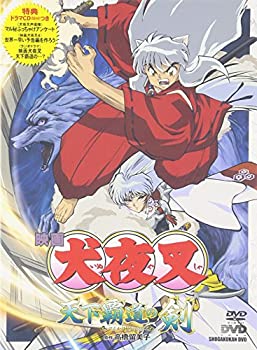 【中古】(未使用･未開封品)映画 犬夜叉 天下覇道の剣 [DVD]