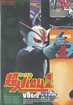 【中古】(未使用･未開封品)超人バロム・1 VOL.2 [DVD]