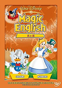 【中古】(未使用･未開封品)Magic English 色と数 [DVD]