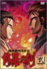 【中古】(未使用･未開封品)陸奥圓明流外伝 修羅の刻-弐- [DVD]