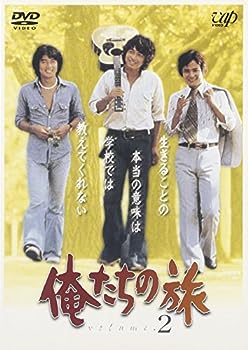 【中古】(未使用･未開封品)俺たちの旅 VOL.2 [DVD]