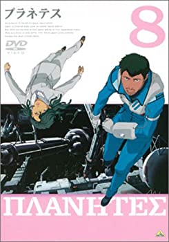 【中古】(未使用･未開封品)プラネテス 8 [DVD]