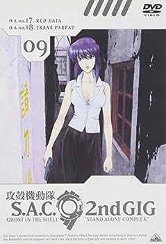 【中古】(未使用･未開封品)攻殻機動隊 S.A.C. 2nd GIG 09 [DVD]