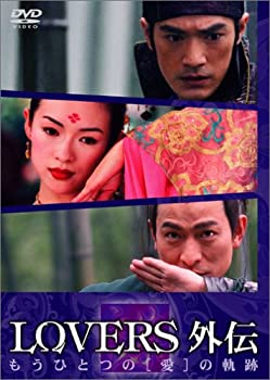 【中古】(未使用･未開封品)LOVERS外伝 もうひとつの 愛 の軌跡 [DVD]