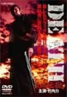【中古】(未使用･未開封品)DEATH 流血地獄 [DVD]