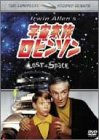 【中古】(未使用・未開封品)宇宙家族ロビンソン セカンド・シーズン DVDコレクターズBOX|ドリエム店