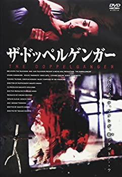 【中古】(未使用･未開封品)ザ・ドッペルゲンガー [DVD]｜ドリエム店