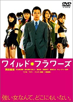 【中古】(未使用･未開封品)ワイルド・フラワーズ [DVD]