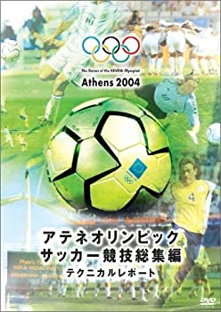 【中古】(未使用･未開封品)サッカー競技総集編 [DVD]