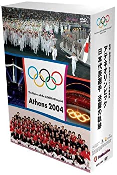 【中古】(未使用･未開封品)2004 アテネオリンピック 日本代表選手 活躍の軌跡 [DVD]｜ドリエム店 24,638円