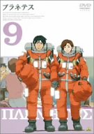 【中古】(未使用･未開封品)プラネテス 9 [DVD]