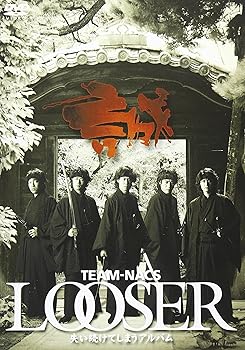 【中古】(未使用･未開封品)LOOSER 失い続けてしまうアルバム [DVD] TEAM-NACS: actor; 森崎博之: actor; 安田顕: actor; 佐藤重幸: actor; 大泉洋: actor; 音尾琢真: actor