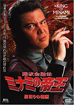【中古】(未使用･未開封品)難波金融伝 ミナミの帝王(43)裏切りの報酬 [DVD] 6,566円