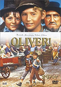 【中古】(未使用･未開封品)オリバー! [DVD]