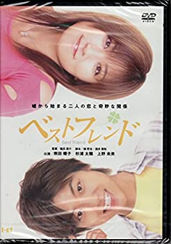 【中古】(未使用･未開封品)ベストフレンド [DVD]｜ドリエム店