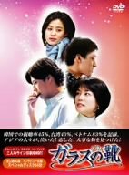 【中古】(未使用・未開封品)ガラスの靴 DVD-BOX Vol.3|ドリエム店