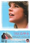 【中古】(未使用･未開封品)ラストコンサート [DVD]