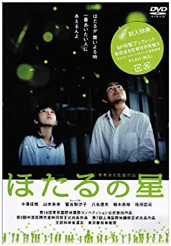 【中古】(未使用･未開封品)ほたるの星 [DVD]