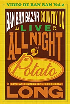 【中古】(未使用･未開封品)VIDEO DE BAN BAN vol.2 ALL NIGHT POTATO LONG~Ban Ban Bazar Country DX Live~ [DVD]