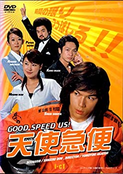 【中古】(未使用･未開封品)GOOD SPEED US! 天使急便 [DVD]