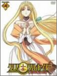 【中古】(未使用･未開封品)クロノクルセイド Chapter.10＜初回限定ミリティア専用版＞ [DVD]