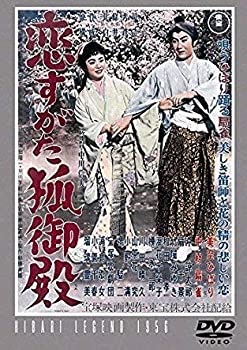 【中古】(未使用･未開封品)恋すがた狐御殿 [DVD]｜ドリエム店