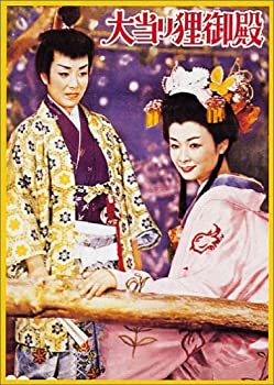 【中古】(未使用･未開封品)大当り狸御殿 [DVD] 6,160円