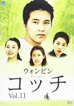 【中古】(未使用･未開封品)コッチ Vol.11 DVD ウォンビン, チョ・ミンギ, イ・ジョンウォン