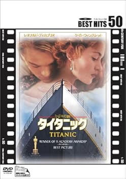 【中古】(未使用･未開封品)タイタニック [DVD] レオナルド・ディカプリオ