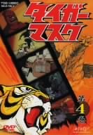 【中古】(未使用･未開封品)タイガーマスク VOL.4 [DVD]