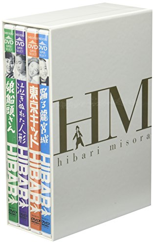【中古】(未使用･未開封品)美空ひばり DVD-BOX 8｜ドリエム店