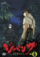 【中古】(未使用･未開封品)ジパング Vol.6 [DVD]
