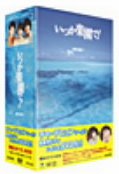 【中古】(未使用･未開封品)いつか楽園で! BOX 1 [DVD] 19,382円