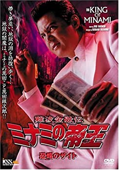 【中古】(未使用･未開封品)難波金融伝 ミナミの帝王(51)恐喝(おどし)のサイト [DVD]