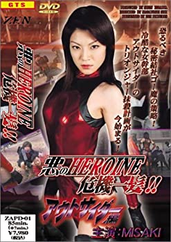 【中古】(未使用･未開封品)ZEN/ヒロイン危機一髪!アウトサイダー編 [DVD]