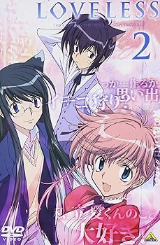 【中古】(未使用･未開封品)LOVELESS 2 [DVD] 皆川純子