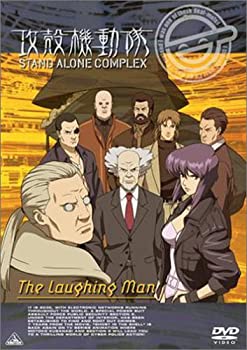 【中古】(未使用･未開封品)攻殻機動隊 STAND ALONE COMPLEX The Laughing Man [DVD]｜ドリエム店