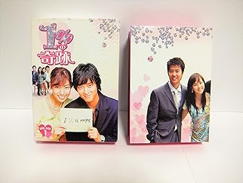【中古】(未使用･未開封品)1%の奇跡 DVD-BOX 1 カン・ドンウォン