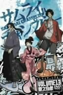 【中古】(未使用･未開封品)サムライチャンプルー 巻之拾参 [DVD]