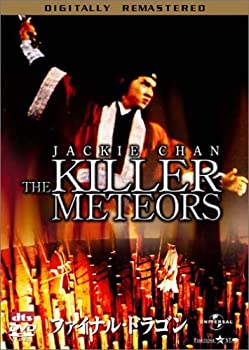 【中古】(未使用･未開封品)ファイナル・ドラゴン デジタル・リマスター版 [DVD]