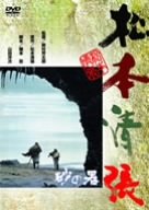 【中古】(未使用･未開封品)砂の器 [DVD]｜ドリエム店