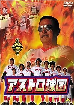 【中古】(未使用･未開封品)アストロ球団 第1巻 [DVD]