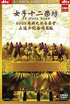 【中古】(未使用･未開封品)Journey to Silk Road Concert 2005 / [DVD] [Import]