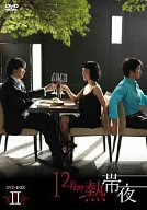 【中古】(未使用・未開封品)12月の熱帯夜 DVD-BOX 2|ドリエム店