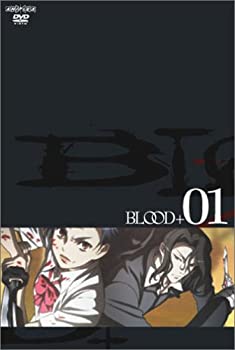 【中古】(未使用･未開封品)BLOOD+(1) 通常版 [DVD] 5,821円