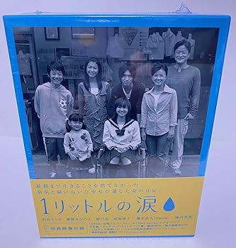 【中古】(未使用・未開封品)1リットルの涙 DVD-BOX 沢尻エリカ|ドリエム店