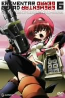 【中古】(未使用･未開封品)エレメンタル ジェレイド 6 [DVD]