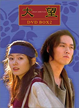 【中古】(未使用･未開封品)大望 DVDBOX(2)｜ドリエム店