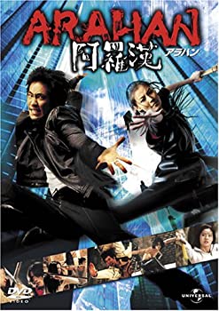 【中古】(未使用･未開封品)アラハン [DVD] リュ・スンボム ユン・ソイ