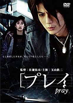 【中古】(未使用･未開封品)プレイ/pray [DVD]